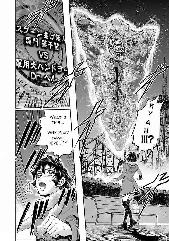 Page 16 Chapter 5 The Front of Superman