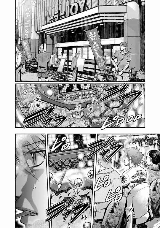 Page 30 Chapter 16 The Front of Superman