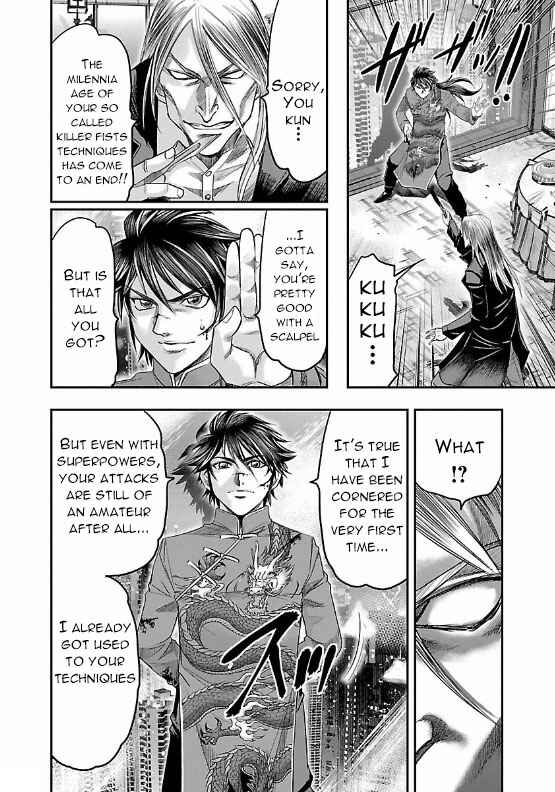 Page 34 Chapter 7 The Front of Superman