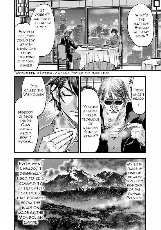 Page 8 Chapter 7 The Front of Superman