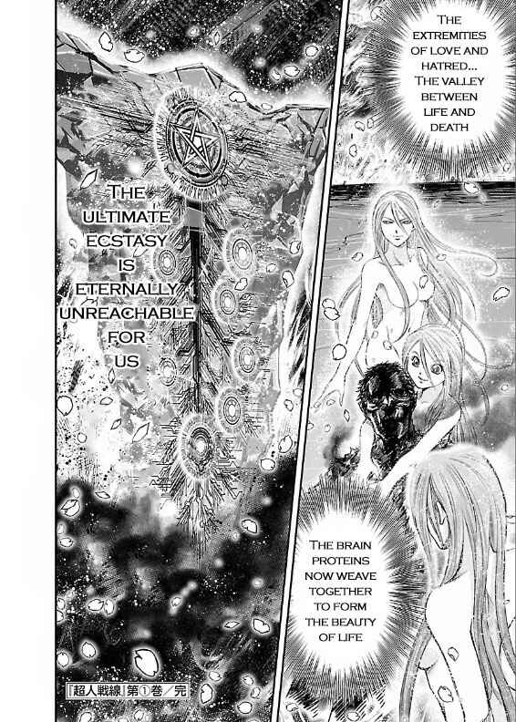 Page 43 Chapter 4 The Front of Superman