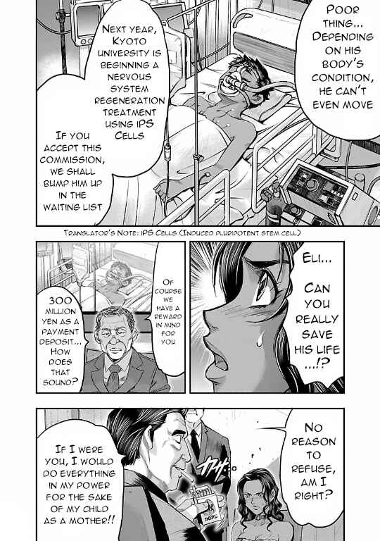 Page 18 Chapter 9 The Front of Superman