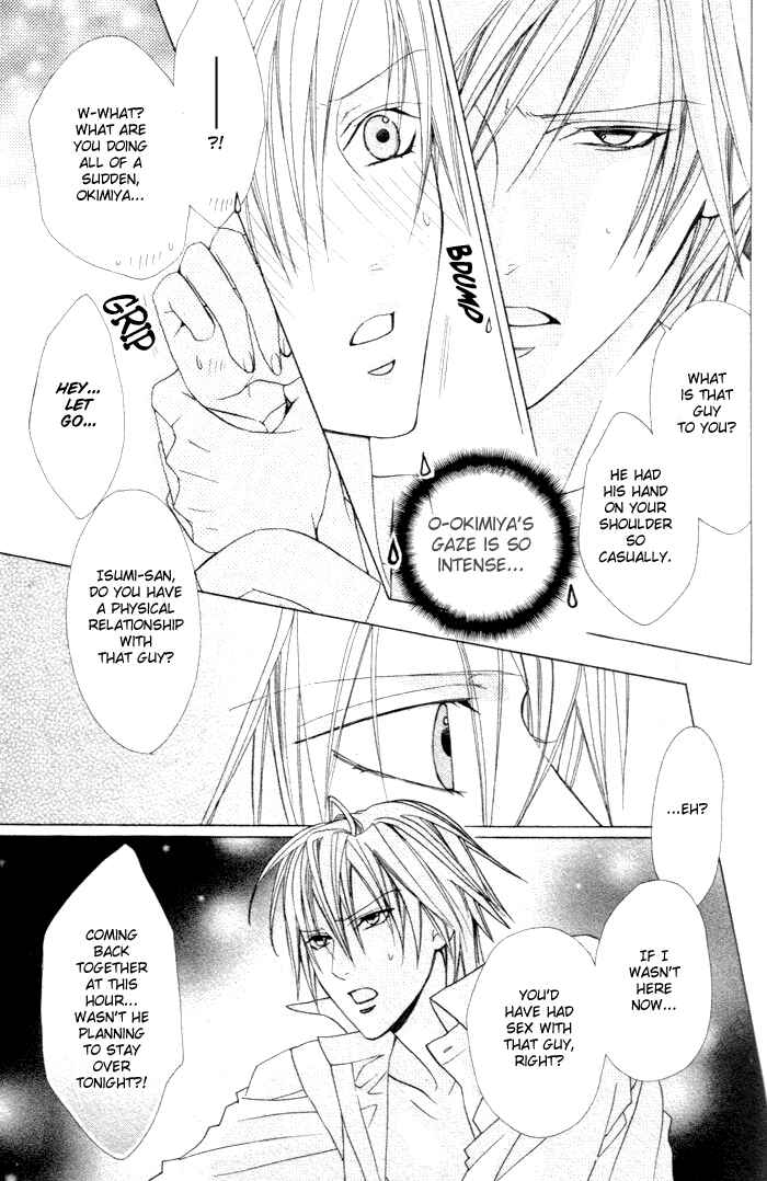 Page 15 Chapter 2 Furachi na Kare no Shitsukekata