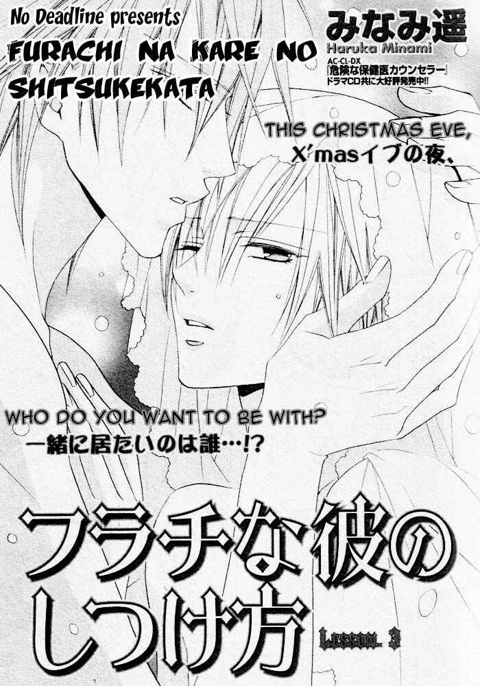 Page 1 Chapter 3 Furachi na Kare no Shitsukekata
