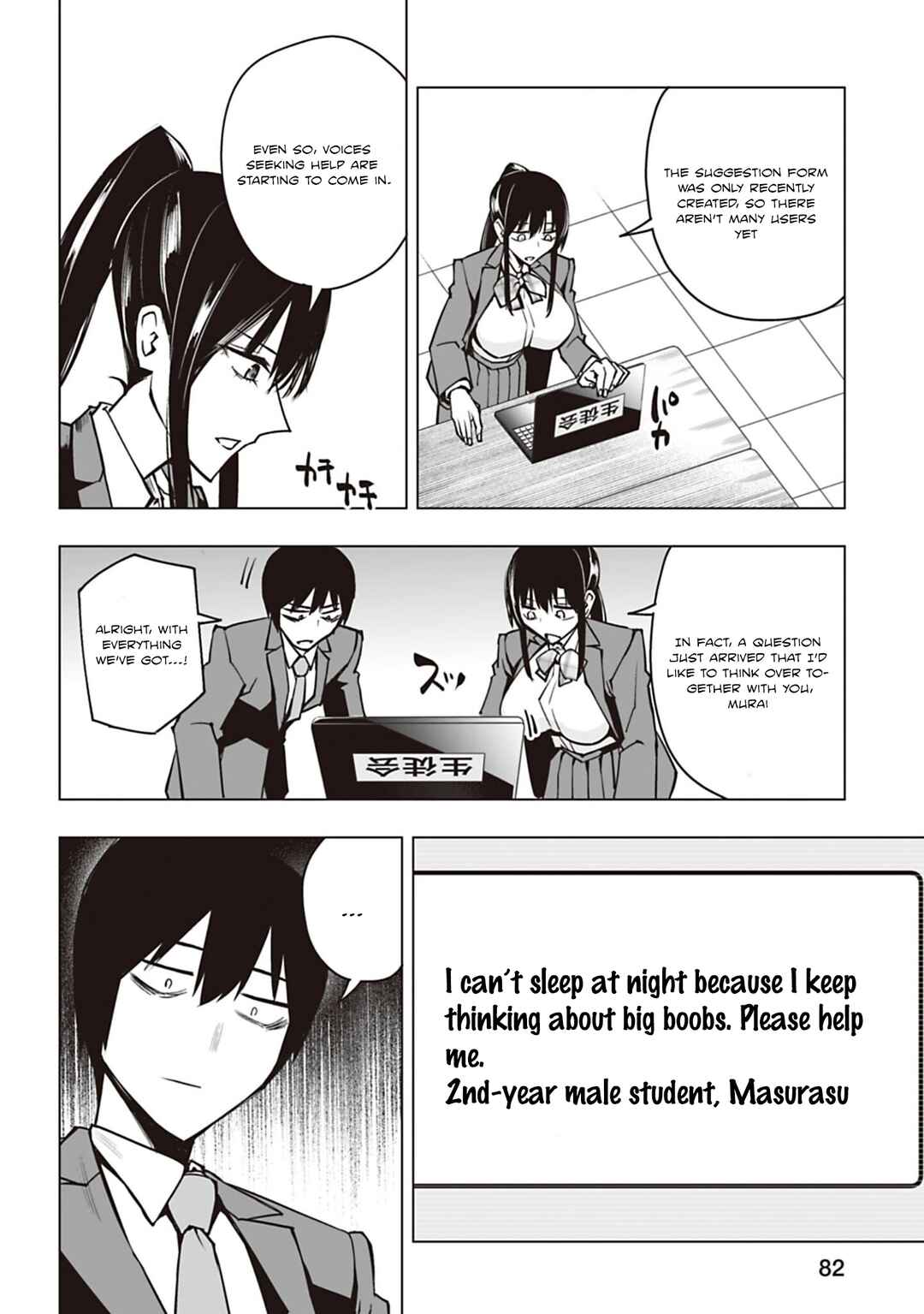 Page 30 Chapter 2 Houkago H Kenkyuu Kai