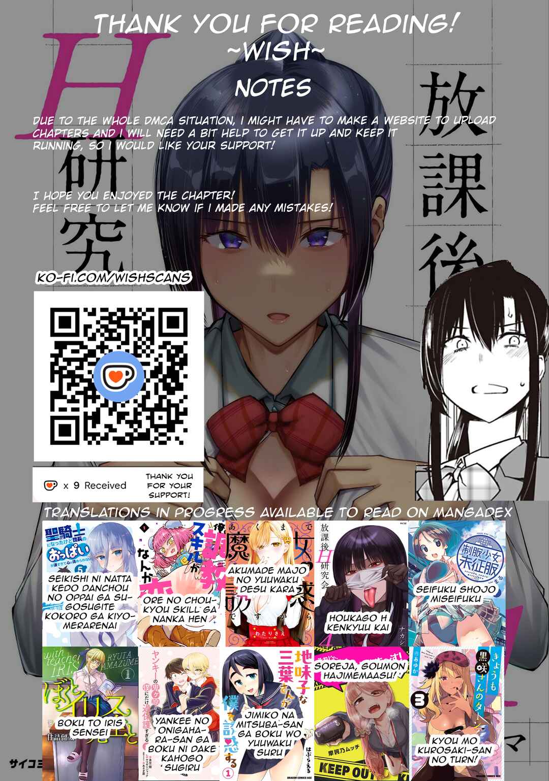 Page 31 Chapter 2 Houkago H Kenkyuu Kai