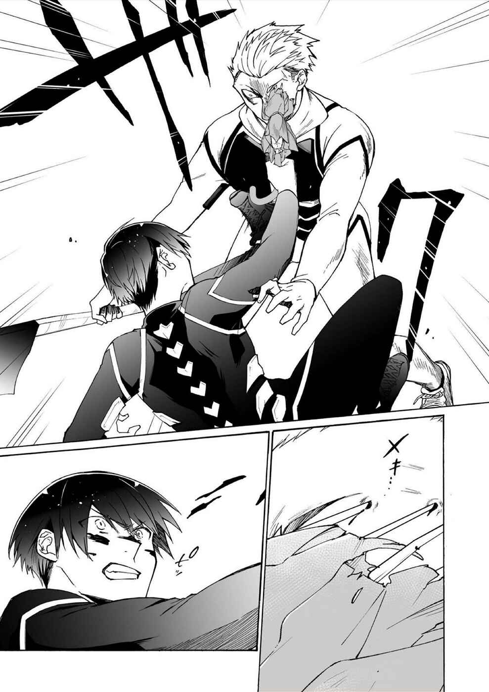 Page 4 Chapter 9 Minasama ni wa Jinken ga Gozaimasen