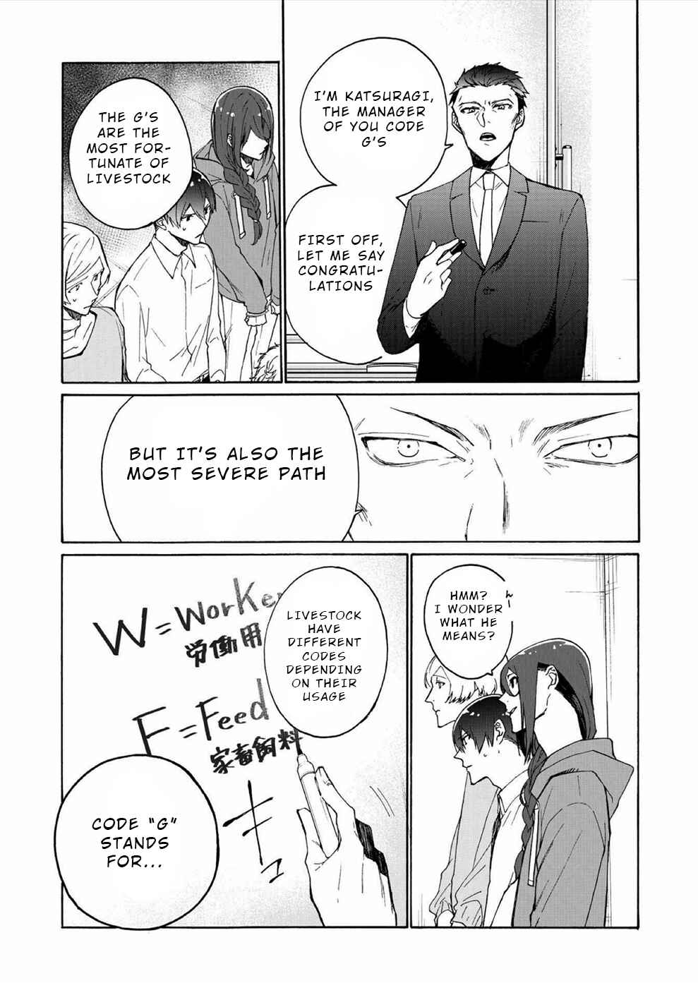 Page 7 Chapter 5 Minasama ni wa Jinken ga Gozaimasen