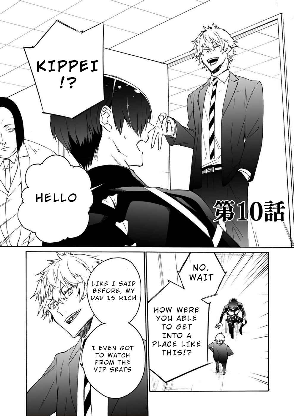 Page 1 Chapter 10 Minasama ni wa Jinken ga Gozaimasen