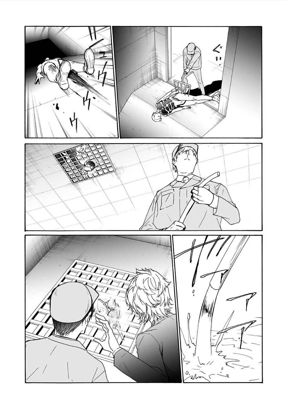 Page 19 Chapter 10 Minasama ni wa Jinken ga Gozaimasen