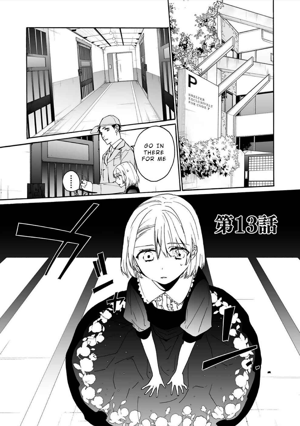 Page 1 Chapter 13 Minasama ni wa Jinken ga Gozaimasen