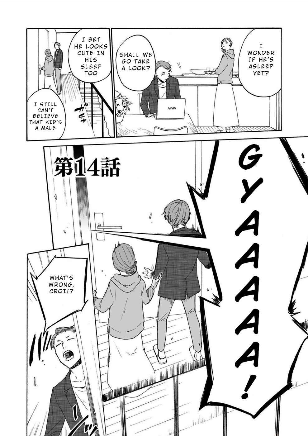 Page 1 Chapter 14 Minasama ni wa Jinken ga Gozaimasen
