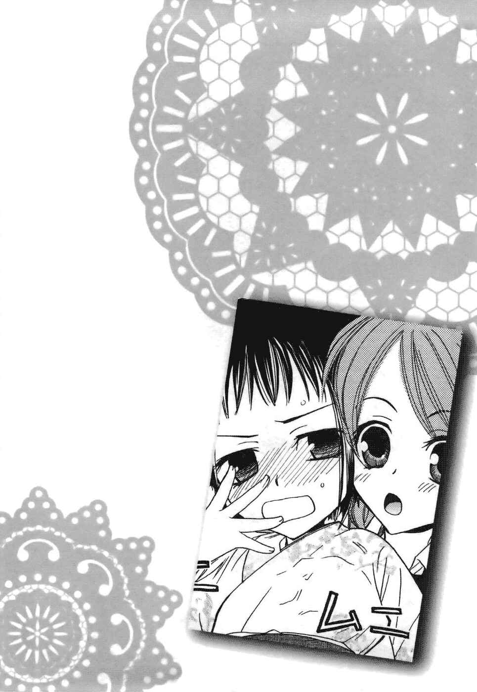 Page 1 Chapter 7 Lily-colored Spiral