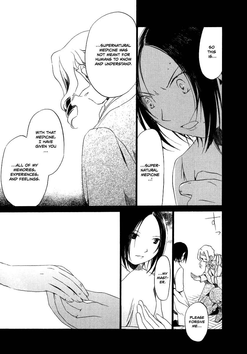 Page 18 Chapter 12 Junkie Fiction