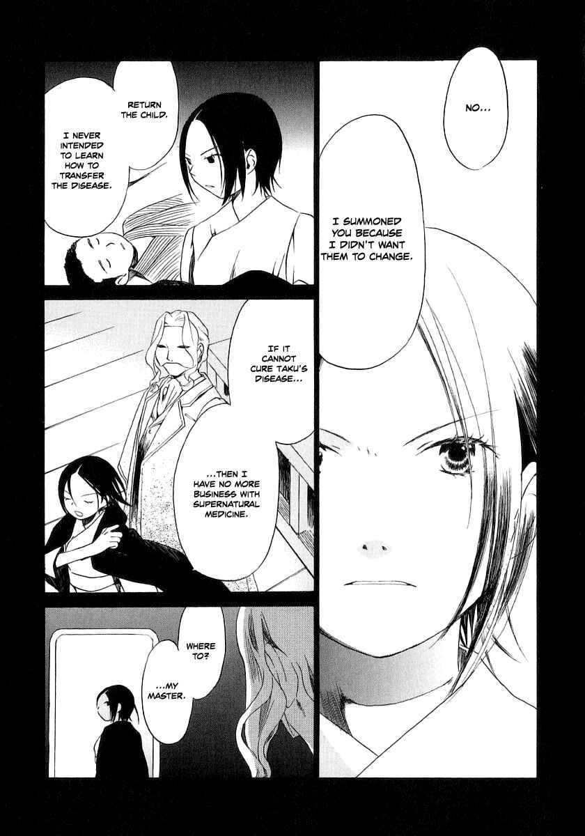 Page 24 Chapter 12 Junkie Fiction