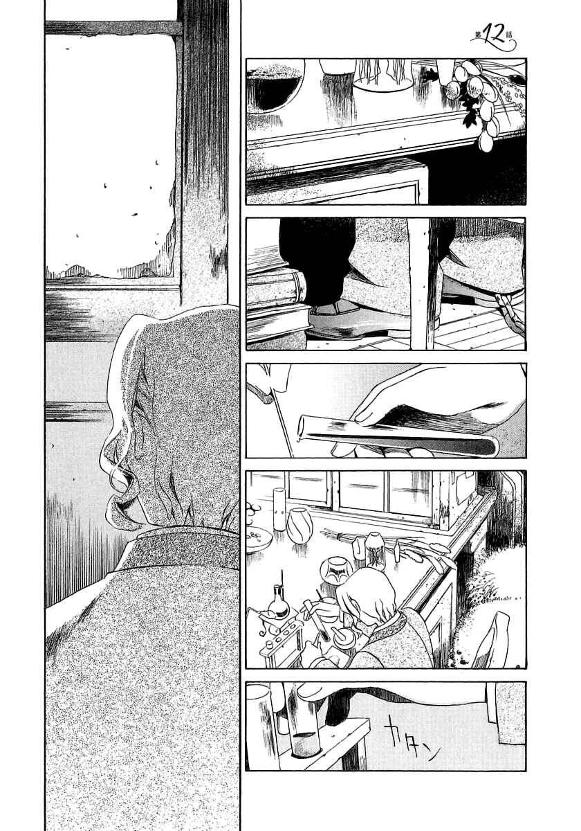 Page 3 Chapter 12 Junkie Fiction