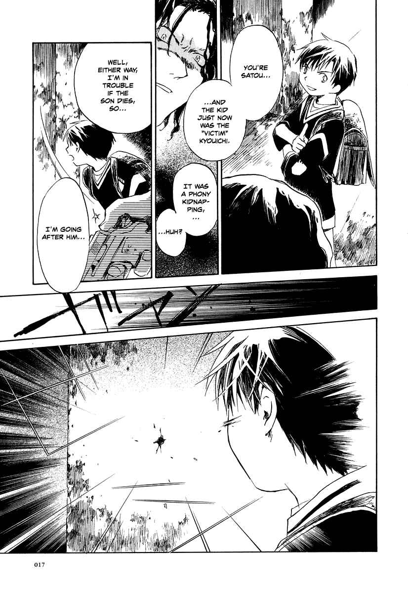 Page 23 Chapter 1 Junkie Fiction