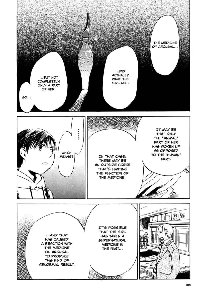 Page 12 Chapter 4 Junkie Fiction