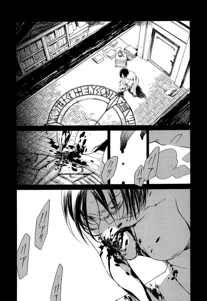 Page 14 Chapter 4 Junkie Fiction