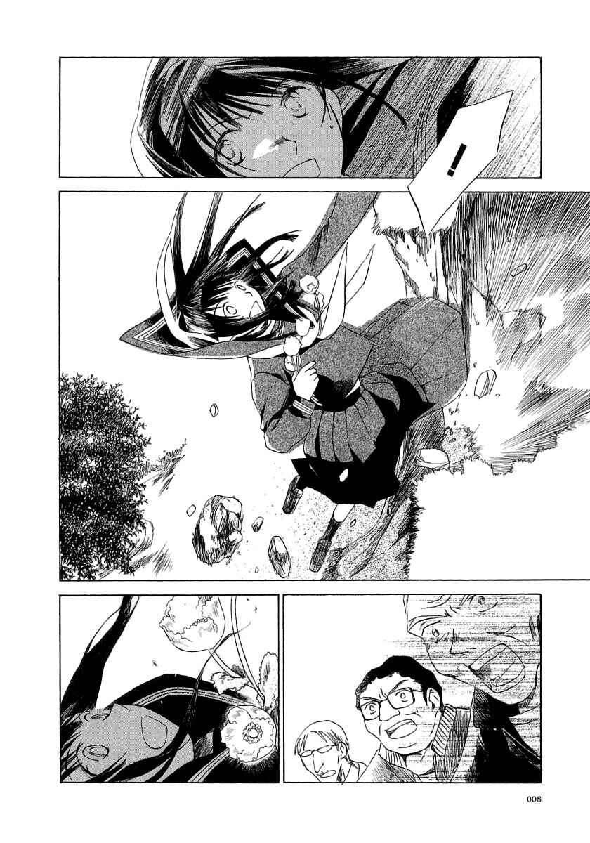 Page 13 Chapter 6 Junkie Fiction