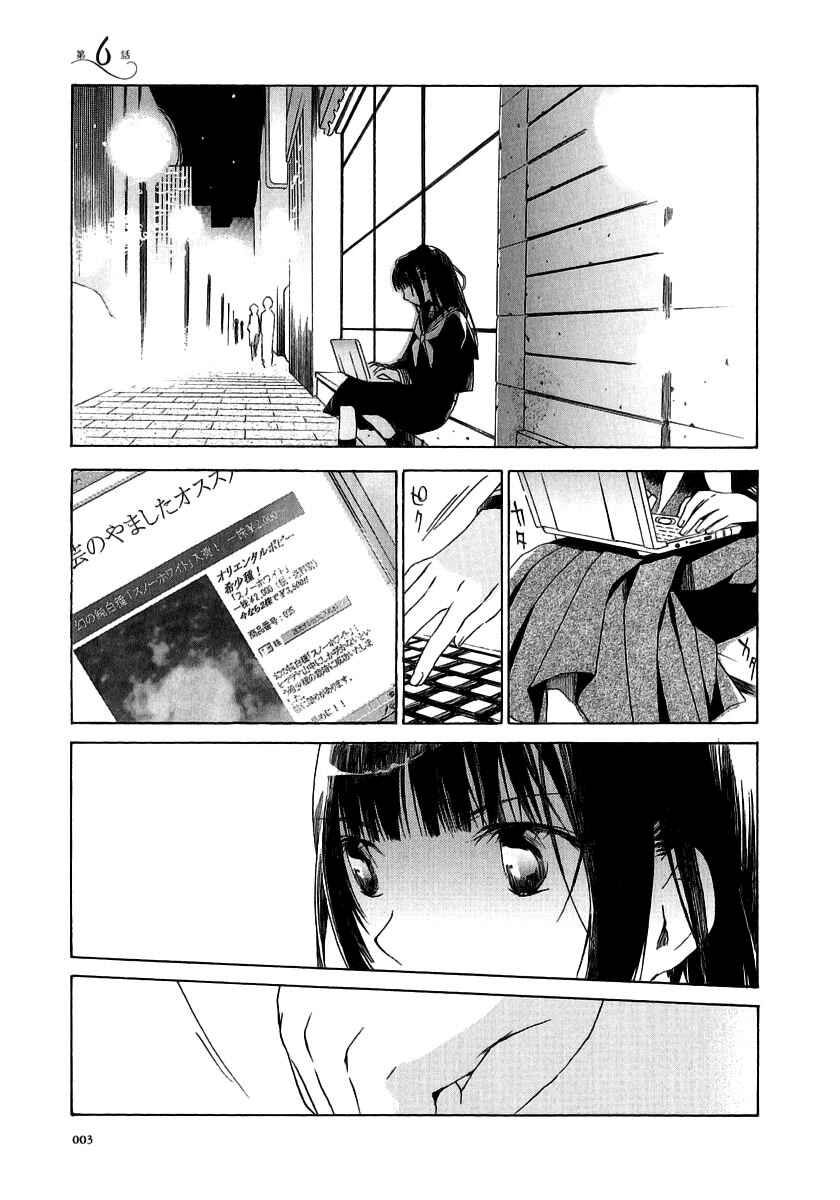 Page 8 Chapter 6 Junkie Fiction