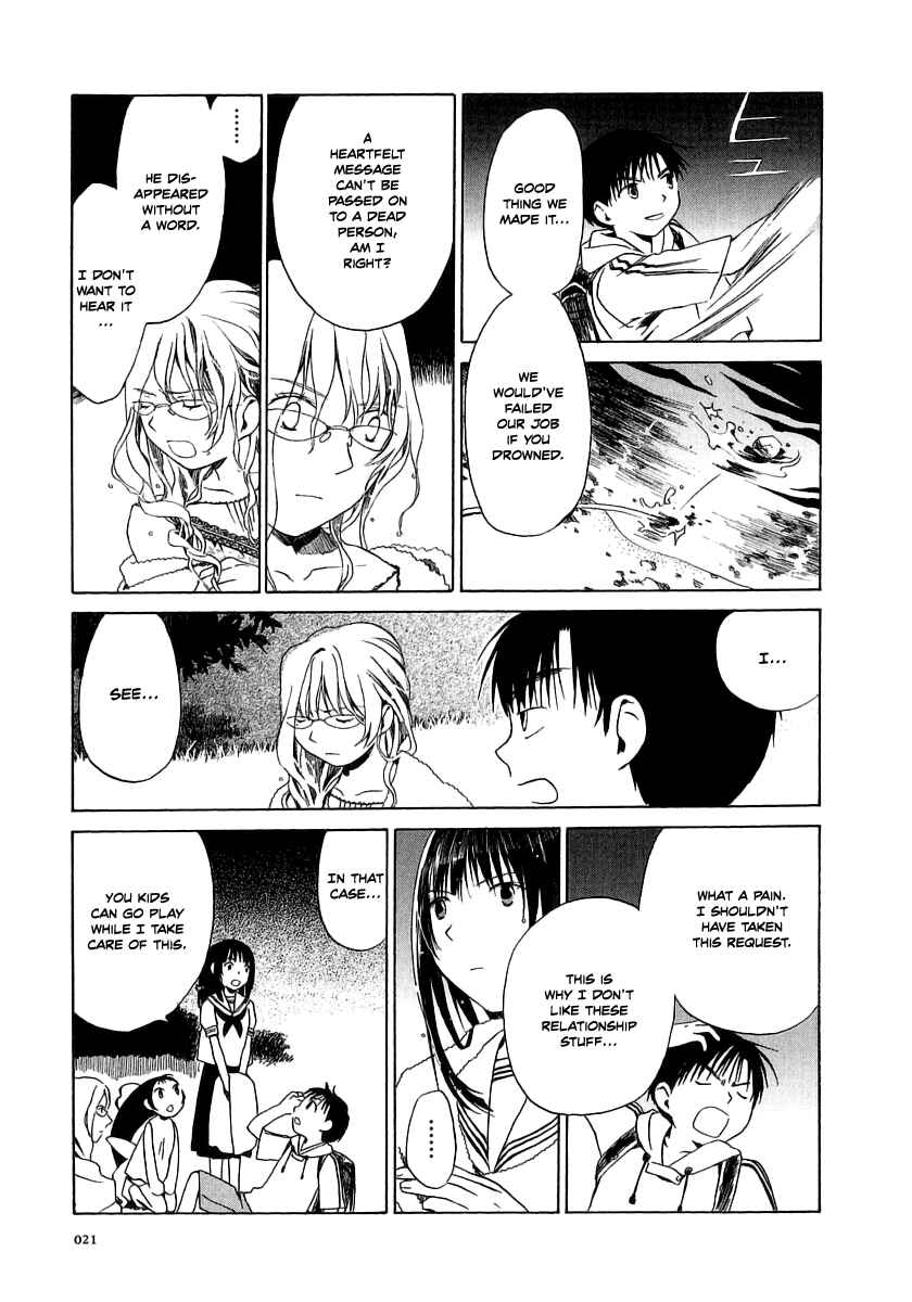 Page 25 Chapter 11 Junkie Fiction