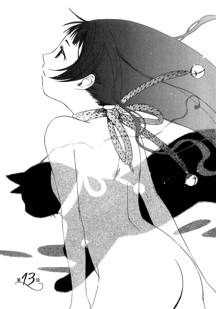 Page 3 Chapter 13 Junkie Fiction