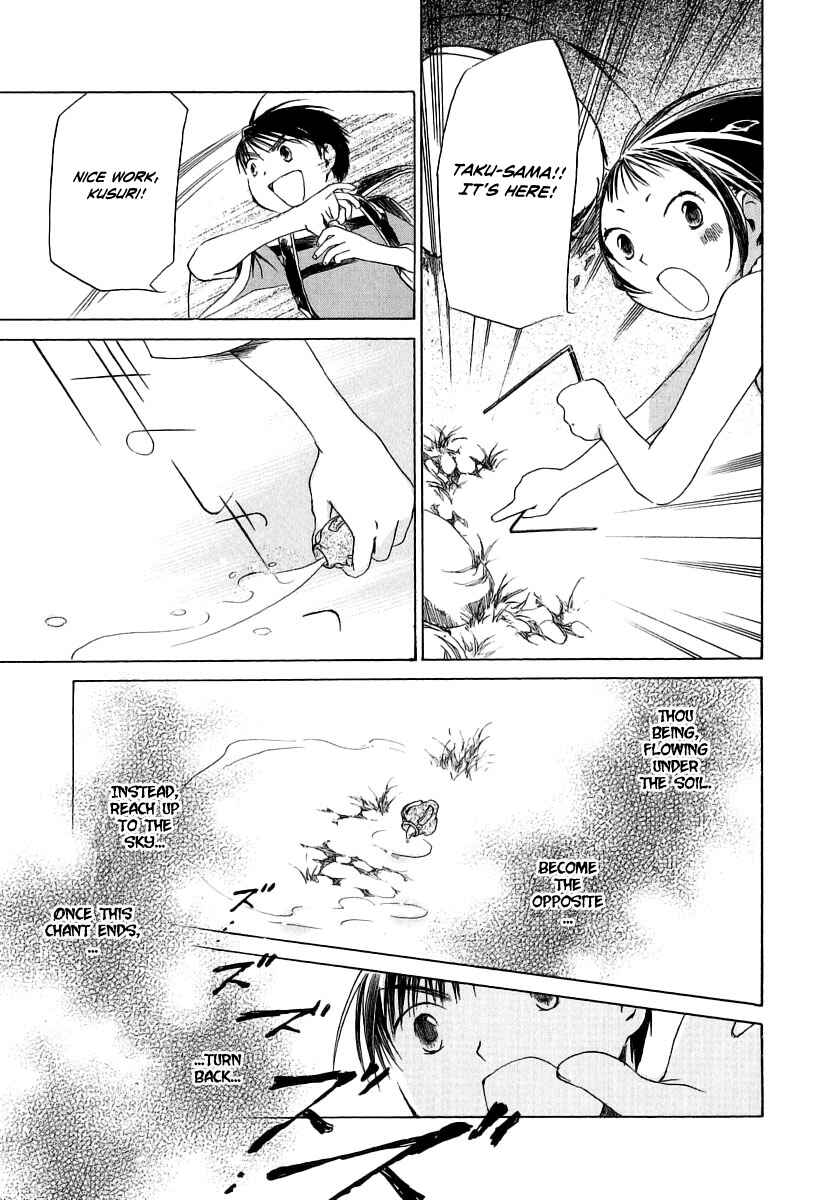 Page 23 Chapter 9 Junkie Fiction