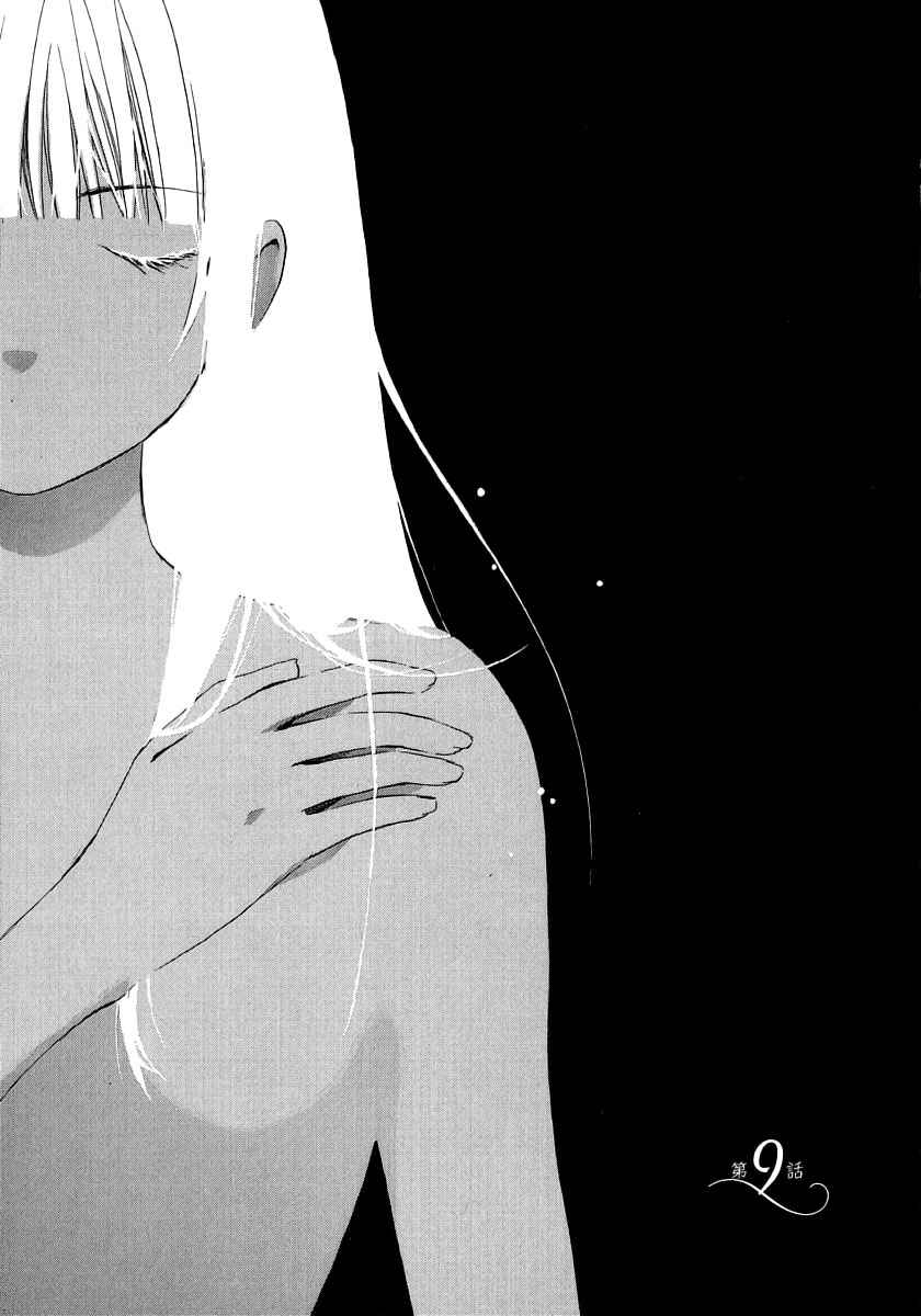 Page 3 Chapter 9 Junkie Fiction