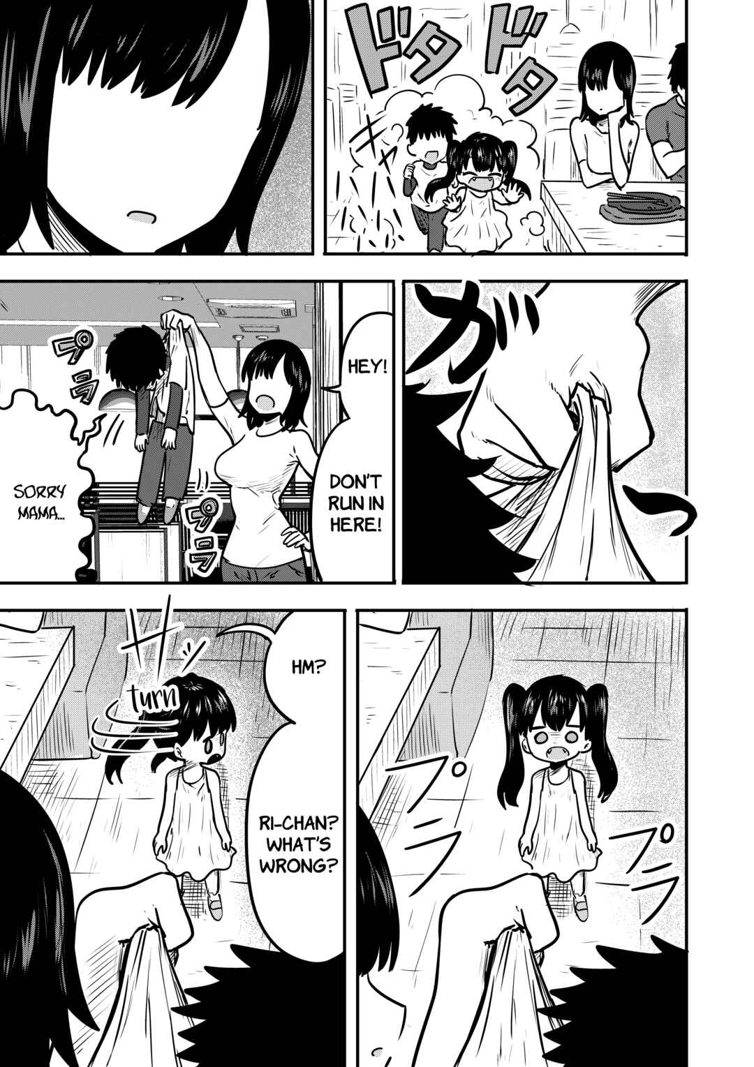 Page 1 Chapter 20.5 Ri-chan