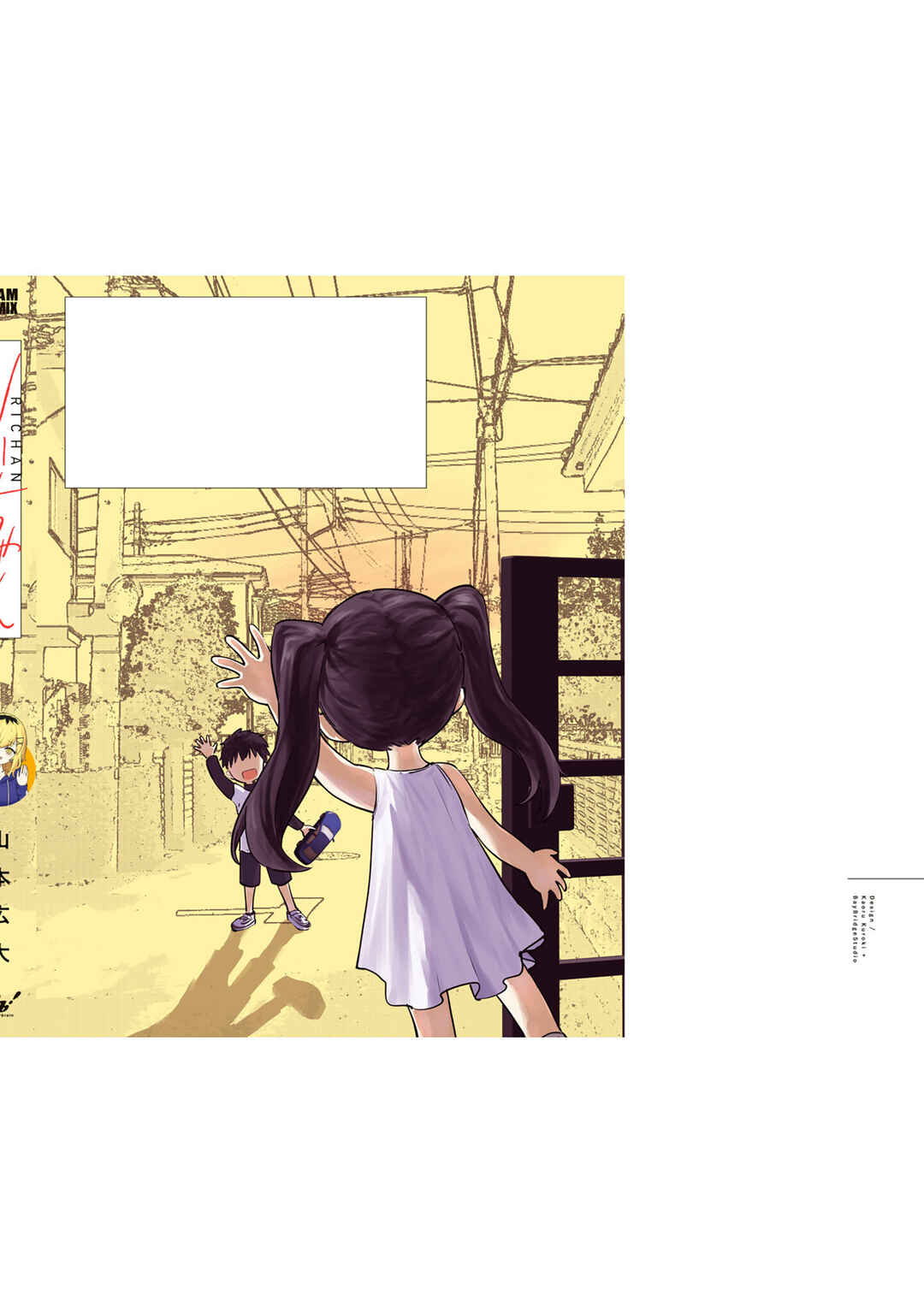 Page 22 Chapter 168 Ri-chan