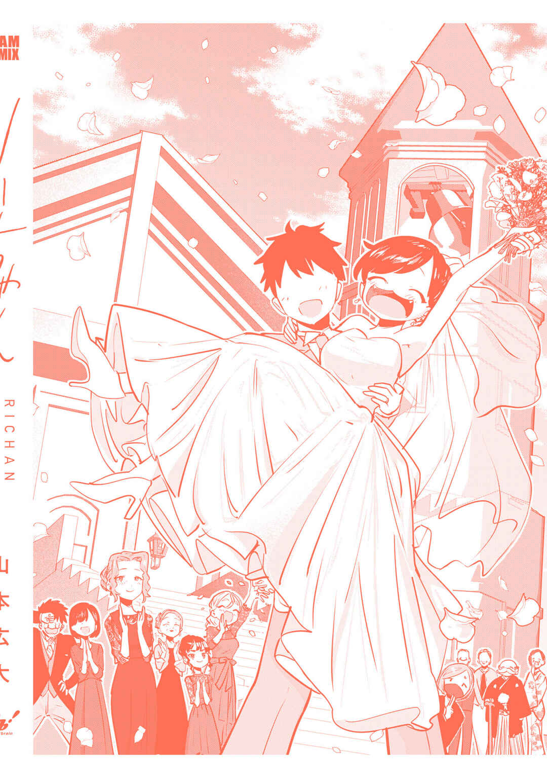 Page 24 Chapter 168 Ri-chan