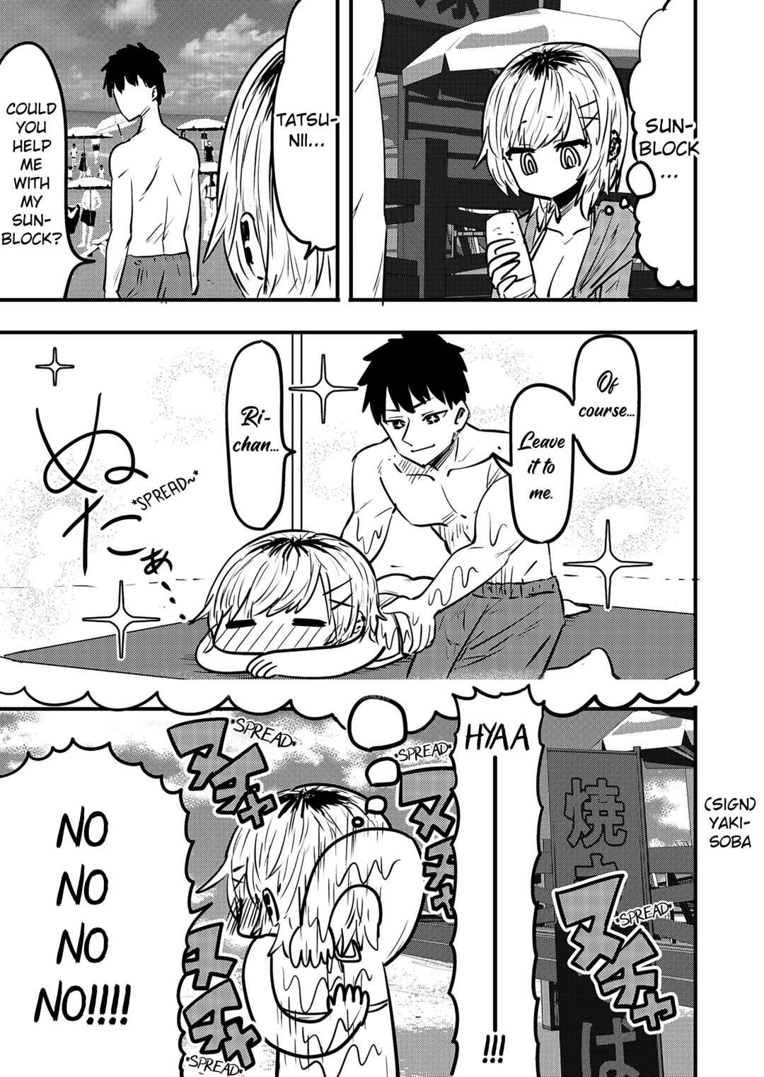 Page 1 Chapter 67.5 Ri-chan