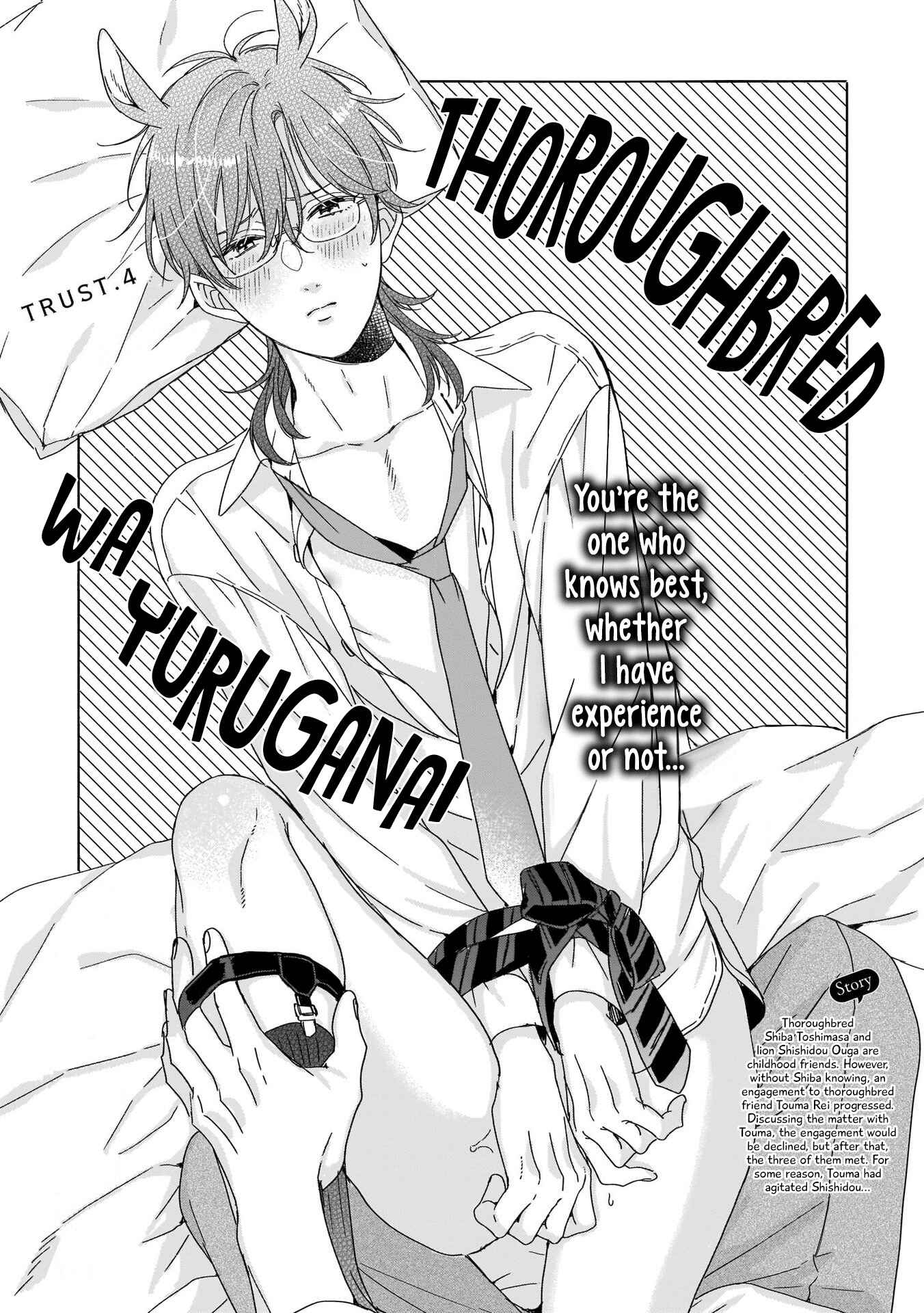 Page 3 Chapter 4 Thoroughbred wa Yuruganai