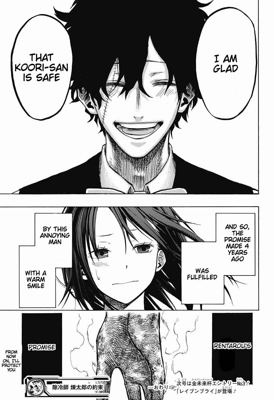 Page 44 Chapter Unknown_f0f4 Joreishi Rentaro no Yakusoku