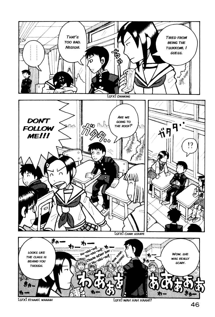 Page 8 Chapter 0.3 Love Roma