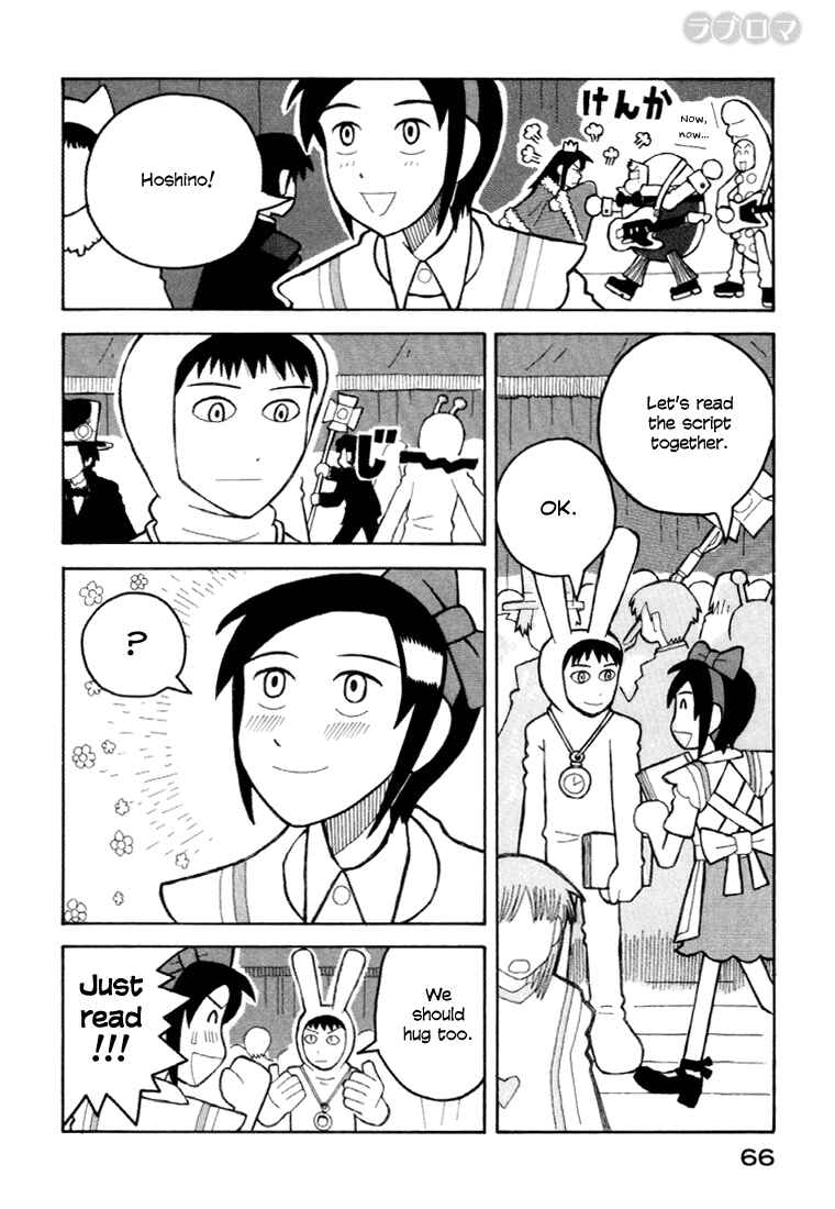 Page 17 Chapter 7 Love Roma