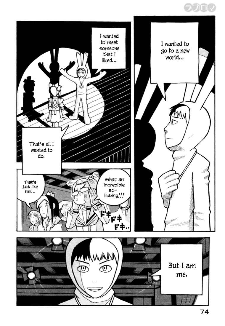 Page 25 Chapter 7 Love Roma