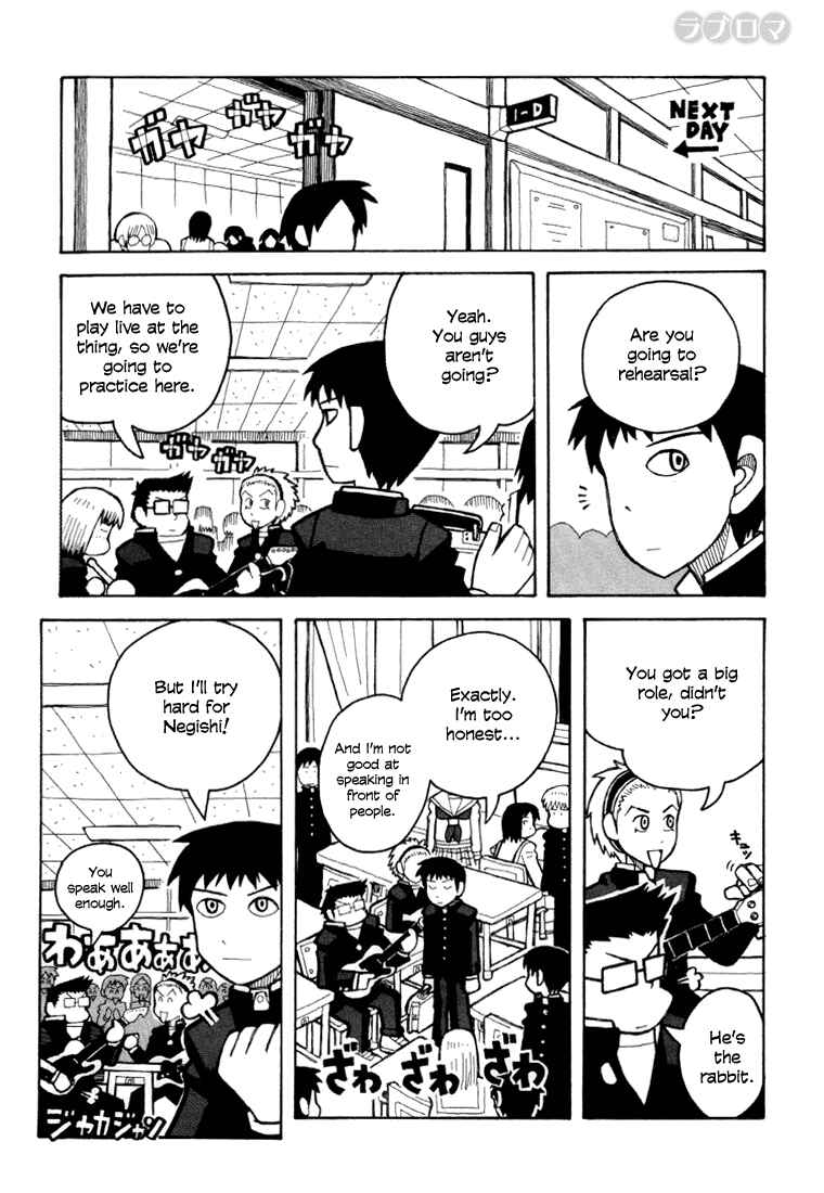 Page 6 Chapter 7 Love Roma