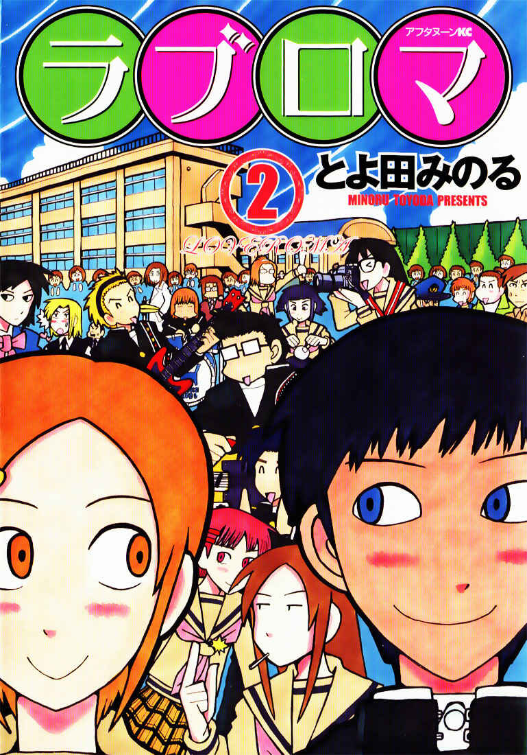 Page 1 Chapter 5 Love Roma