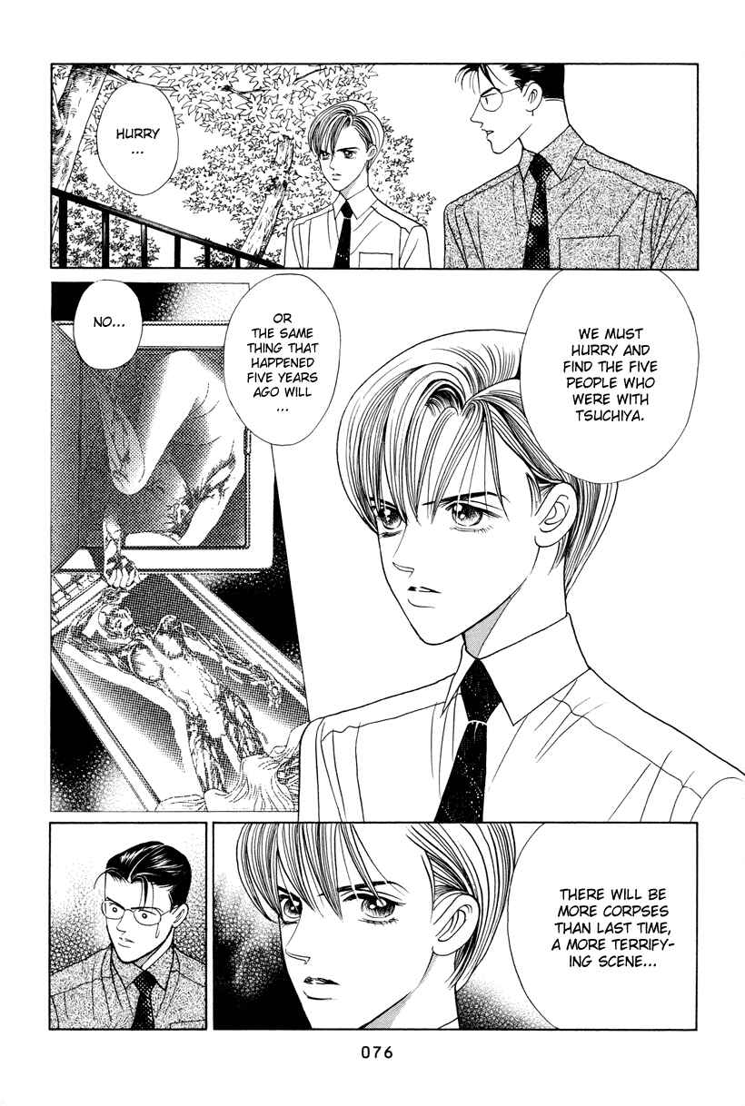 Page 12 Chapter 6 Himitsu - The Top Secret