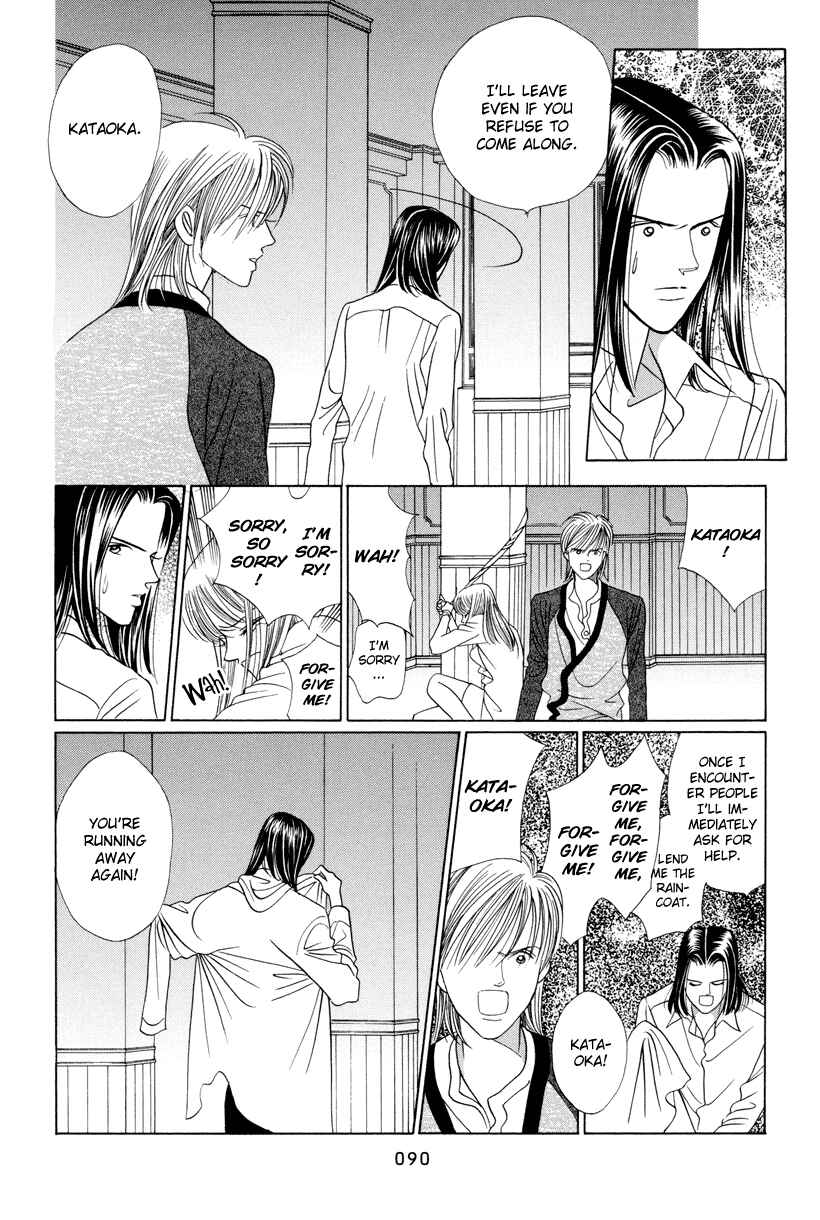 Page 26 Chapter 6 Himitsu - The Top Secret