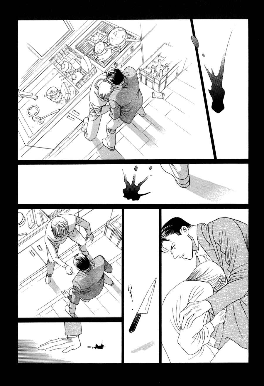 Page 45 Chapter 10.3 Himitsu - The Top Secret