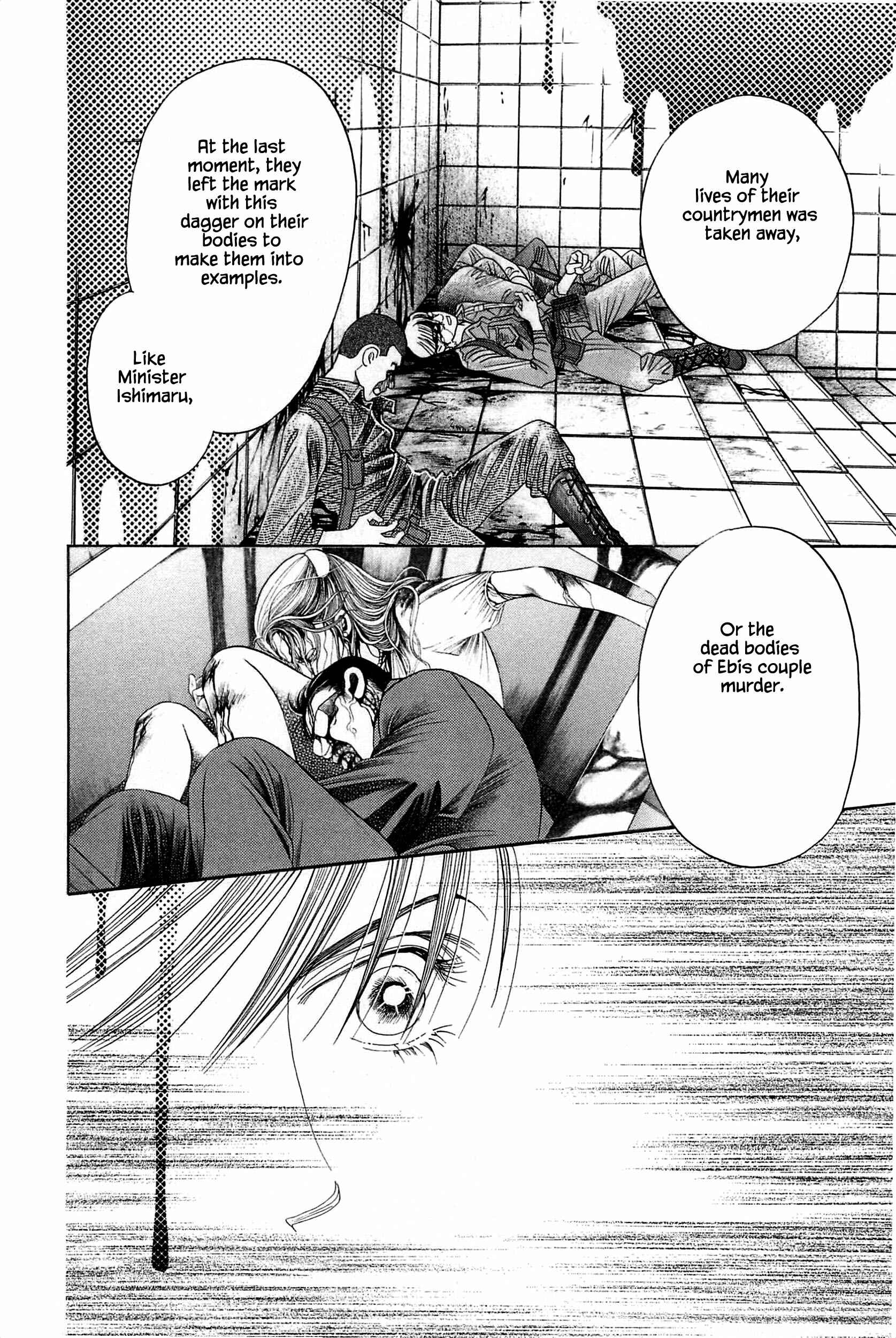 Page 11 Chapter 6 Himitsu - The Top Secret