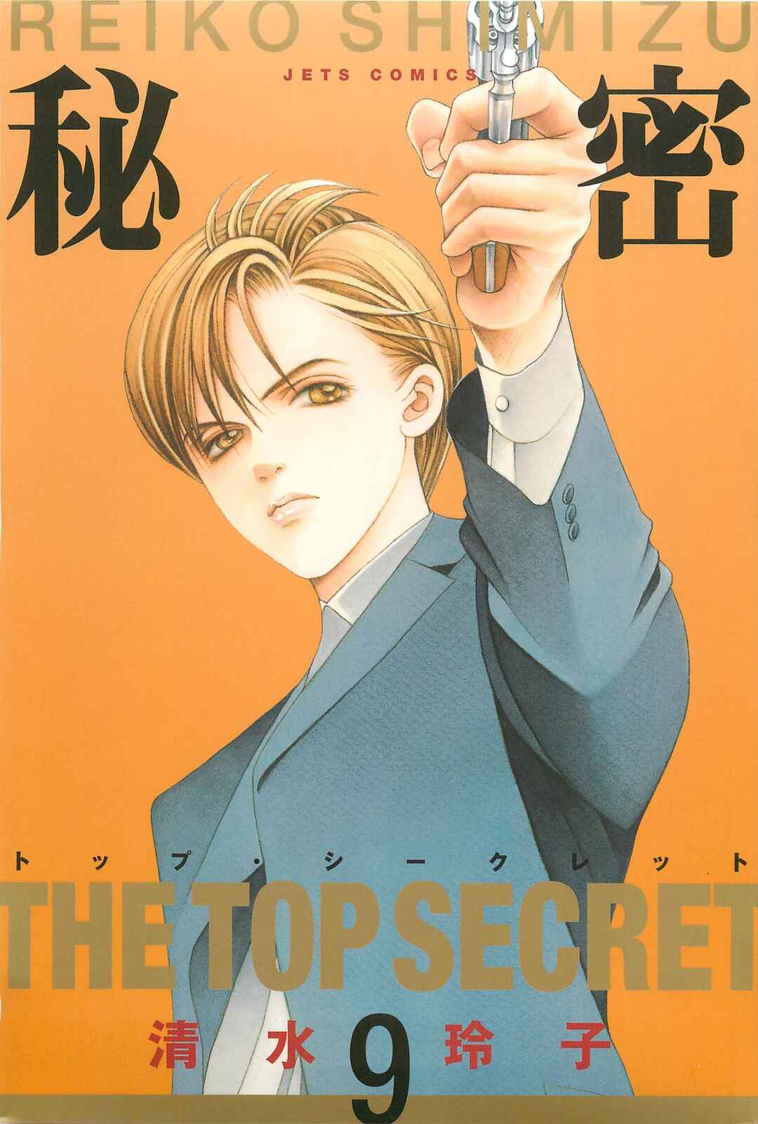 Page 1 Chapter 1 Himitsu - The Top Secret