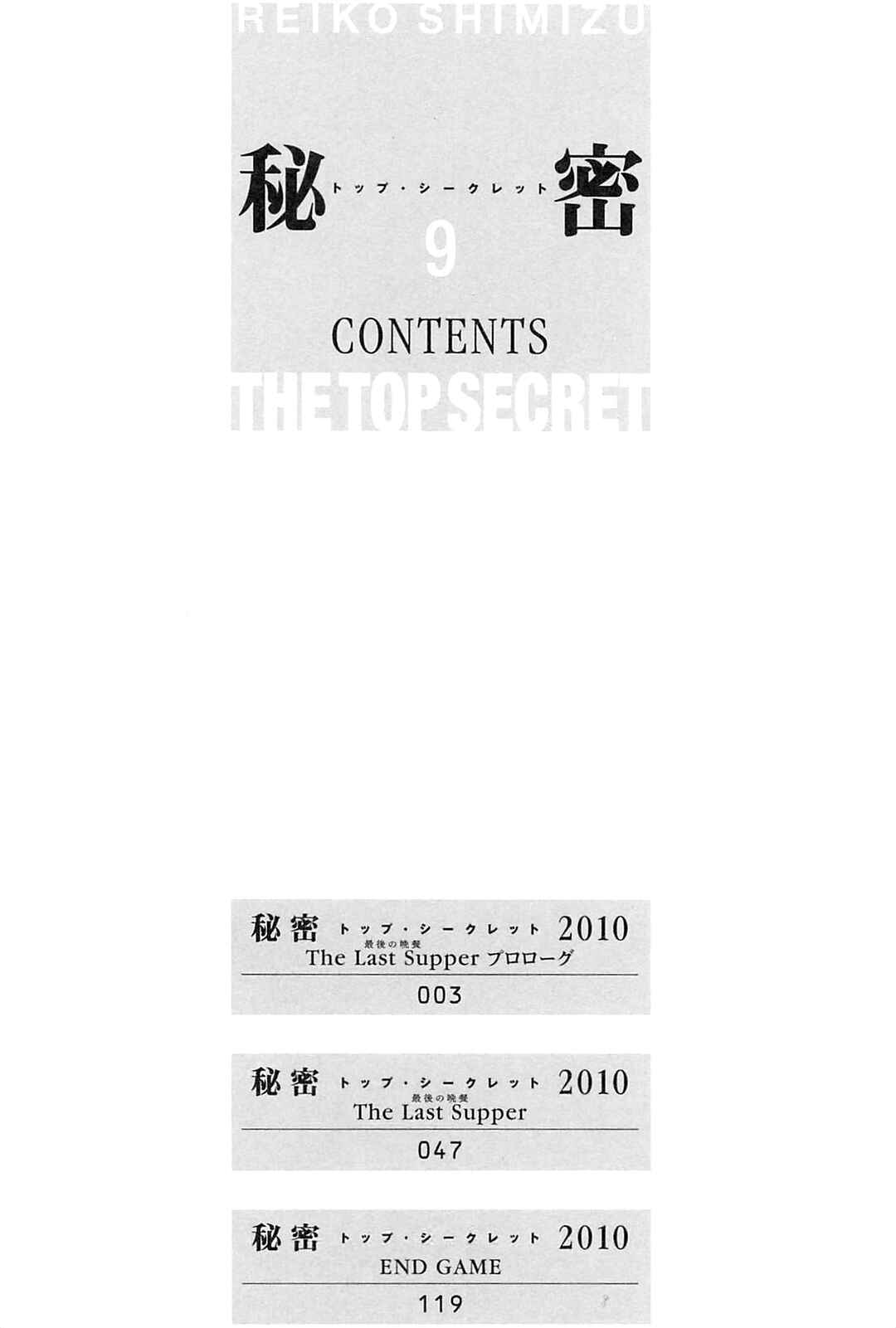 Page 4 Chapter 1 Himitsu - The Top Secret