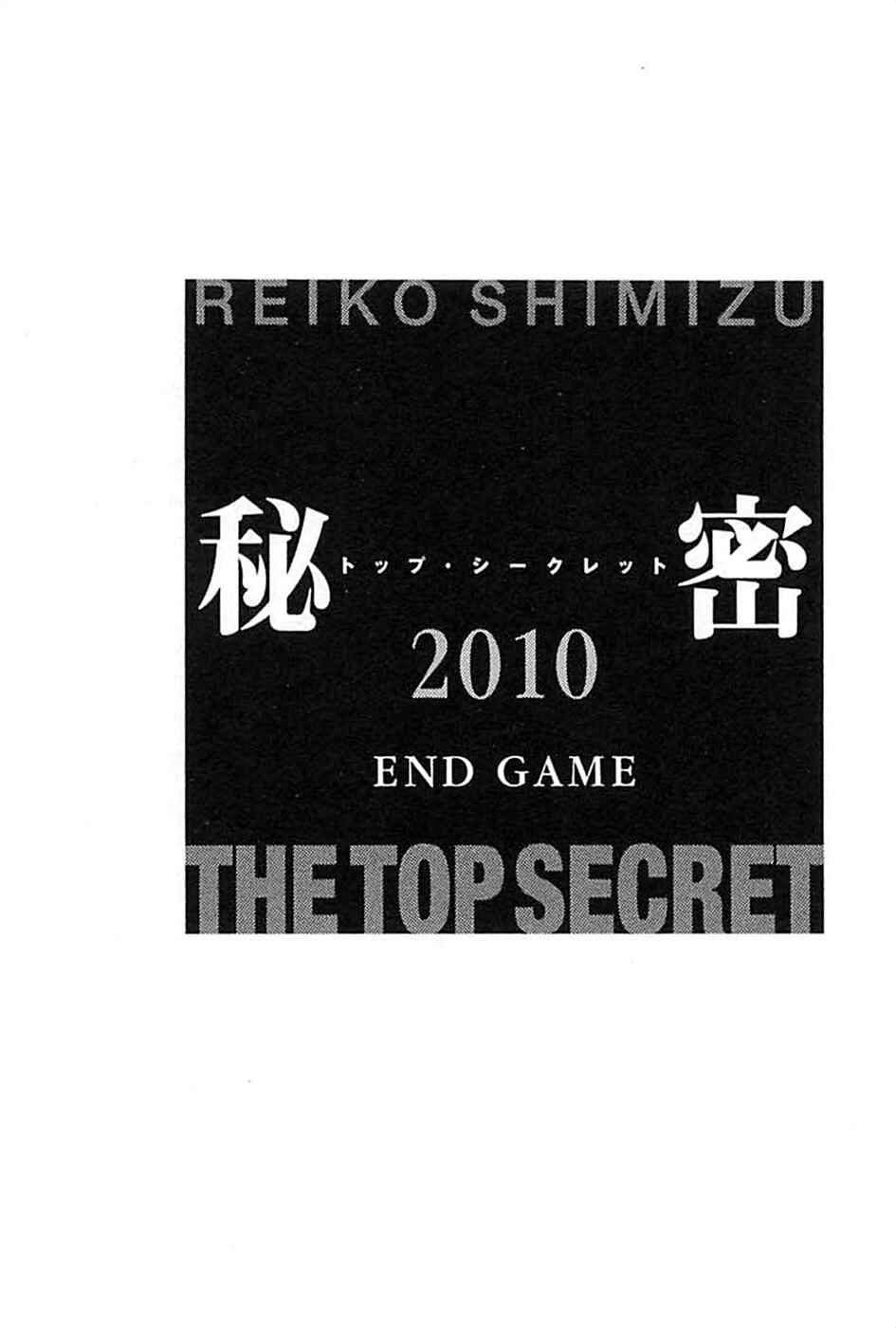Page 1 Chapter 3 Himitsu - The Top Secret