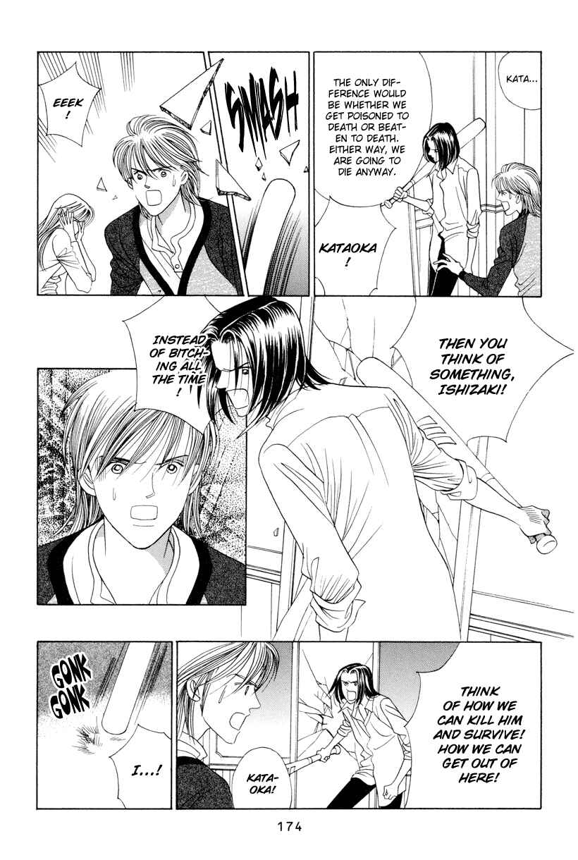 Page 21 Chapter 7 Himitsu - The Top Secret