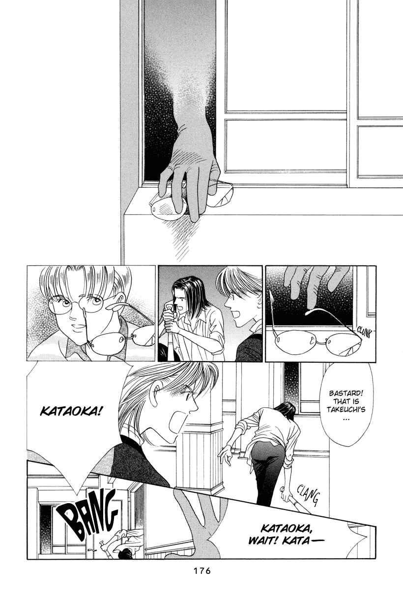 Page 23 Chapter 7 Himitsu - The Top Secret