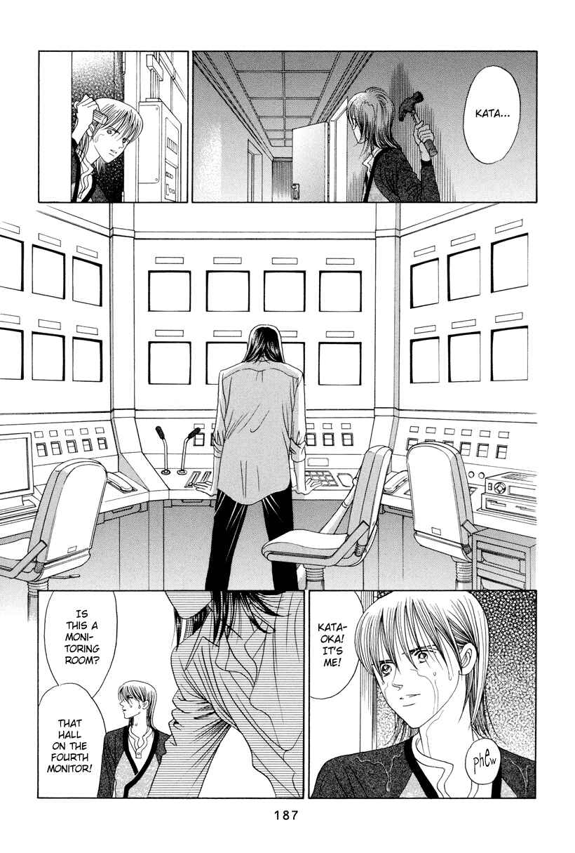 Page 34 Chapter 7 Himitsu - The Top Secret